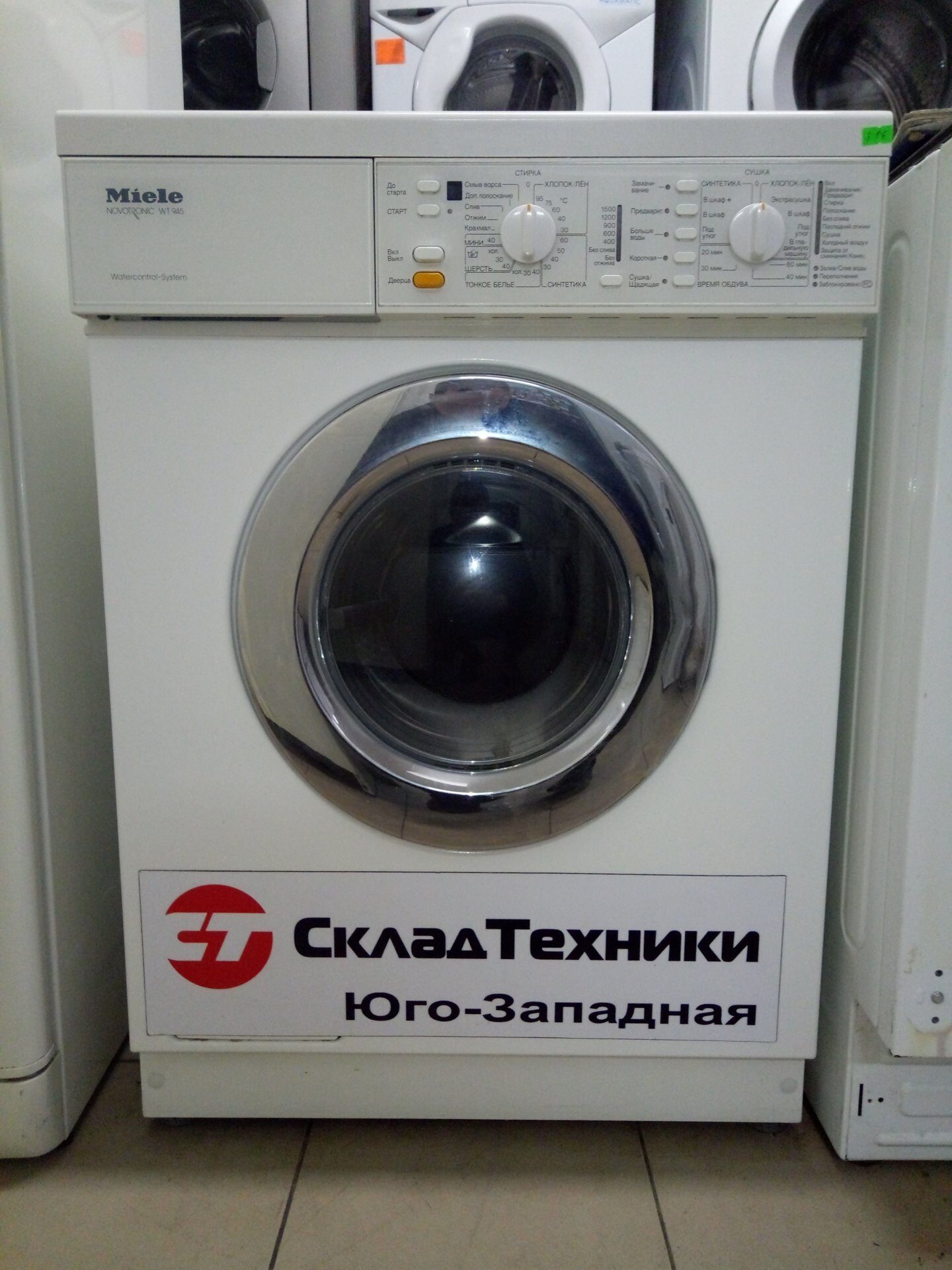 Стиральная машина Miele WT945S